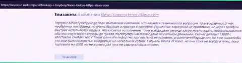 Клиенты выразили свою собственную точку зрения относительно условий совершения сделок форекс брокерской компании на web-портале revcon ru