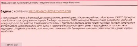Сообщения клиентов международного ФОРЕКС-брокерской организации Киехо ЛЛК, позаимствованные на сервисе revcon ru