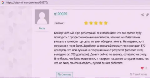 Благодарные посты валютных игроков о работе forex дилингового центра KIEXO на web-портале Otzomir Com