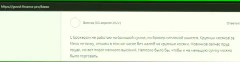 Биржевой игрок оставил свой мнение о KIEXO на сайте гоод финанс про