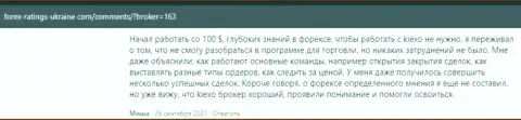 Мнения валютных игроков относительно работы и условий для совершения сделок FOREX брокерской компании Киехо Ком на веб-портале Forex-Ratings-Ukraine Com