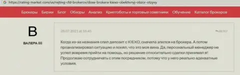 Реальный отзыв об ФОРЕКС организации KIEXO, размещенный на web-сайте рейтинг маркет ком