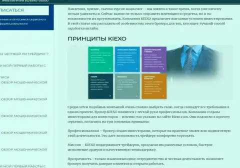 Условия для совершения торговых сделок Форекс дилера Kiexo Com оговорены в обзоре на портале listreview ru