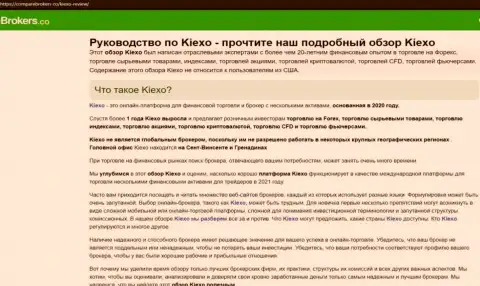 Подробный обзор условий торговли FOREX организации KIEXO на портале КомпареБрокерс Ко