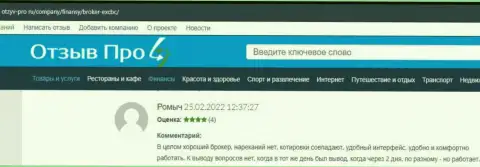 Положительные высказывания в отношении ФОРЕКС организации EXBrokerc, взятые на информационном портале Otzyv Pro Ru