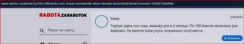 Биржевой игрок EXBrokerc представил свой правдивый отзыв о ФОРЕКС брокерской организации на интернет-портале Rabota Zarabotok Ru