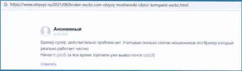 Точка зрения посетителя internet сети относительно условий для совершения сделок ФОРЕКС компании EXCBC Сom, размещенная на веб-ресурсе otzyvys ru