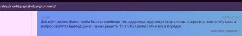 Web-сайт ratingfx ru предоставляет комментарии игроков компании BTG Capital