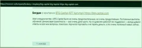 Нужная информация о условиях для торгов БТГ Капитал на сайте revocon ru