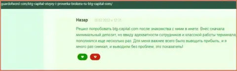 Дилинговая организация BTG Capital вложения возвращает - правдивый отзыв с сайта guardofword com