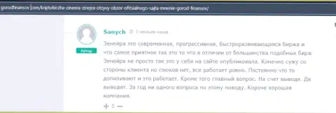 Отзыв реально существующего биржевого игрока организации Zineera Com, перепечатанный с веб-сервиса gorodfinansov com