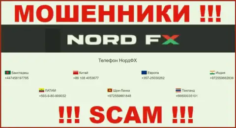 Вас очень легко могут развести на деньги internet-мошенники из организации NordFX, будьте крайне бдительны звонят с различных номеров телефонов