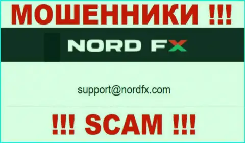 В разделе контактов internet обманщиков NordFX Com, предложен именно этот электронный адрес для связи с ними