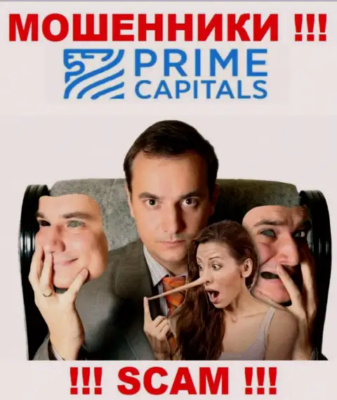 С дилинговой конторой Prime Capitals совместно работать очень опасно - надувают биржевых игроков, убалтывают перечислить деньги