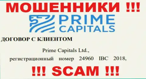 Prime Capitals Ltd - это компания, которая владеет internet аферистами Прайм-Капиталз Ком