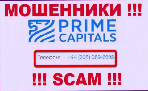 С какого именно номера телефона Вас станут обманывать трезвонщики из компании Prime Capitals неведомо, будьте крайне осторожны