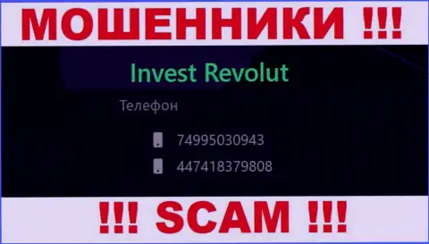 Будьте внимательны, internet мошенники из конторы Invest Revolut звонят лохам с различных телефонных номеров