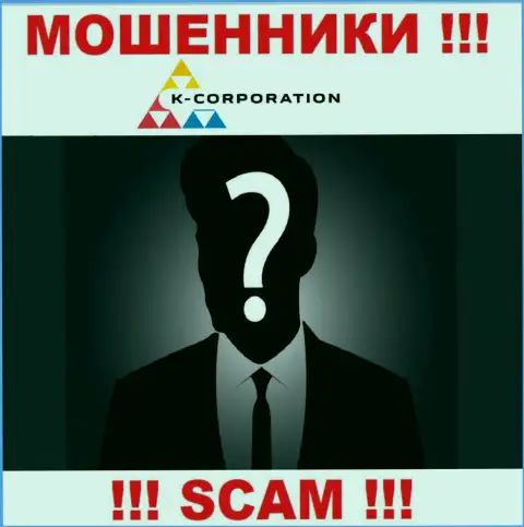 Организация K-Corporation прячет своих руководителей - РАЗВОДИЛЫ !!!