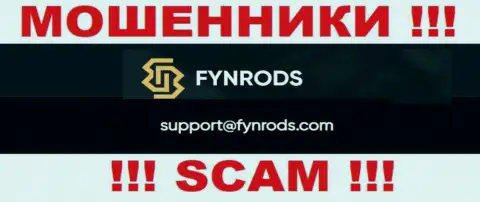 По всем вопросам к интернет аферистам Fynrods, пишите им на адрес электронного ящика