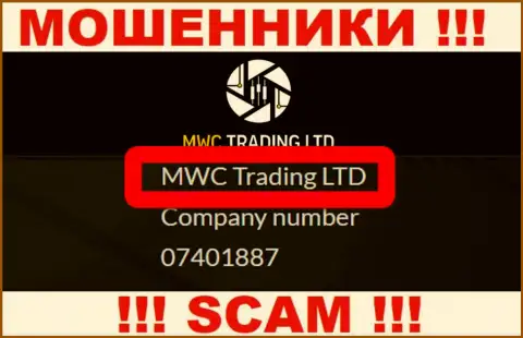 На сайте МВК Трейдинг Лтд говорится, что MWC Trading LTD - это их юр. лицо, но это не значит, что они порядочные