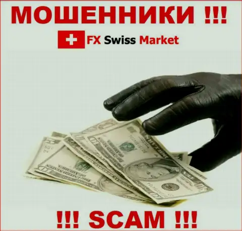 Все обещания менеджеров из брокерской организации FX-SwissMarket Com лишь ничего не значащие слова - это КИДАЛЫ !!!