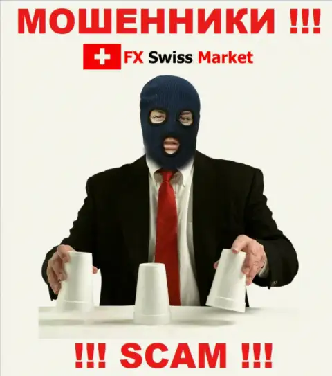 Мошенники FX SwissMarket только задуривают мозги трейдерам, гарантируя заоблачную прибыль