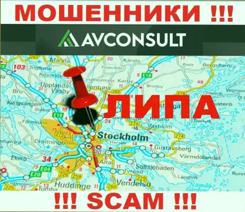 Махинатор AVConsult публикует неправдивую информацию о юрисдикции - уклоняются от наказания