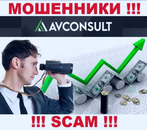 Рекомендуем избегать AVConsult - рискуете остаться без денежных средств, ведь их работу вообще никто не контролирует