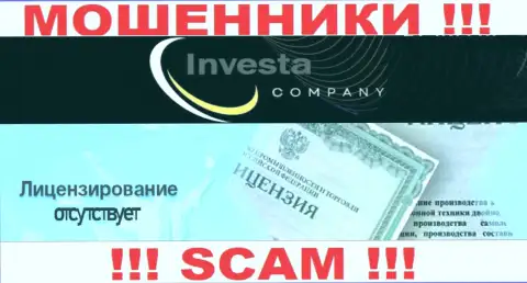 Investa Limited - это ненадежная организация, поскольку не имеет лицензии