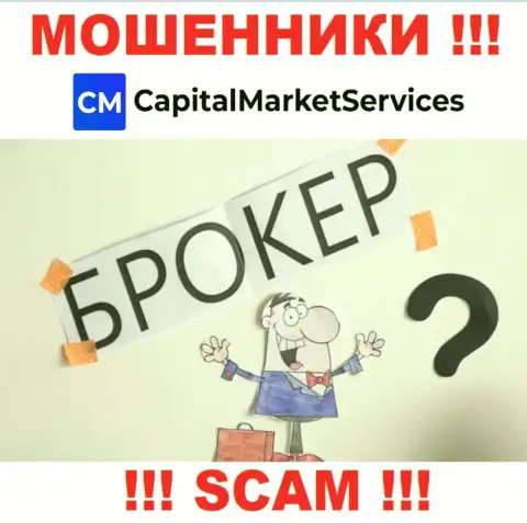 Опасно доверять CapitalMarketServices, предоставляющим свои услуги в области Брокер