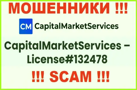 Лицензия, которую мошенники CapitalMarketServices засветили на своем сайте