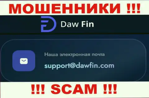 По различным вопросам к ворам DawFin, можете писать им на е-мейл