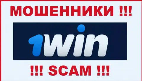 1 Win - это МОШЕННИКИ !!! Совместно работать рискованно !!!