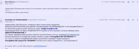 1Win - это МОШЕННИКИ ! Автор отзыва советует не взаимодействовать с этой организацией