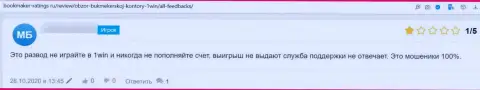 Реальный клиент обманщиков 1Win сказал, что их противозаконно действующая система работает успешно