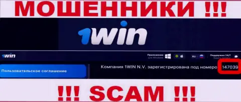 Будьте очень осторожны !!! Регистрационный номер 1Win - 147039 может оказаться фейковым