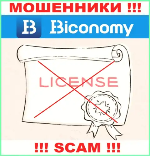 Если свяжетесь с конторой Biconomy - лишитесь денежных вкладов !!! У данных internet мошенников нет ЛИЦЕНЗИИ !!!