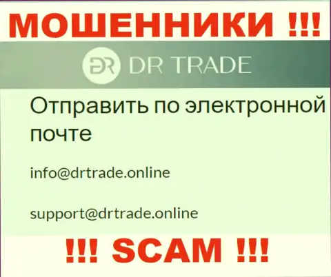 Не отправляйте сообщение на электронный адрес жуликов DR Trade, расположенный у них на веб-портале в разделе контактной инфы - это слишком опасно