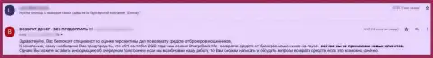 Автор высказывания утверждает, что ЭноВэй это ЖУЛИКИ !!!