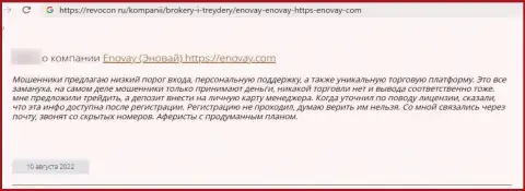 Довольно-таки опасно рисковать своими кровно нажитыми, вкладывая их в организацию EnoVay (честный отзыв)