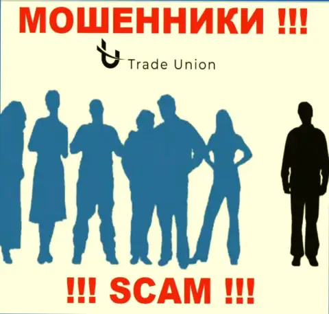 Инфы о руководстве организации Trade Union найти не удалось - посему крайне опасно связываться с этими интернет-мошенниками