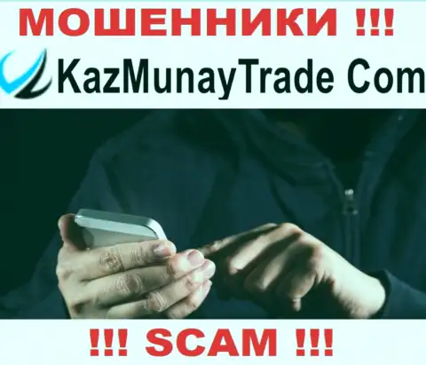 На связи интернет кидалы из компании Kaz Munay - БУДЬТЕ ОЧЕНЬ ВНИМАТЕЛЬНЫ