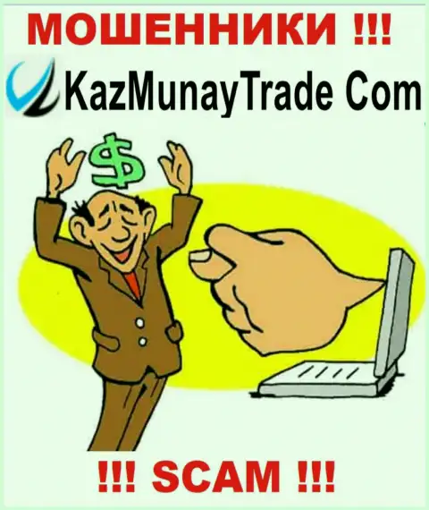 Жулики KazMunay разводят своих клиентов на немалые суммы денег, осторожно