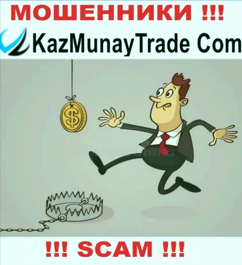 В компании Kaz Munay выманивают с неопытных клиентов средства на покрытие процентной платы - это АФЕРИСТЫ