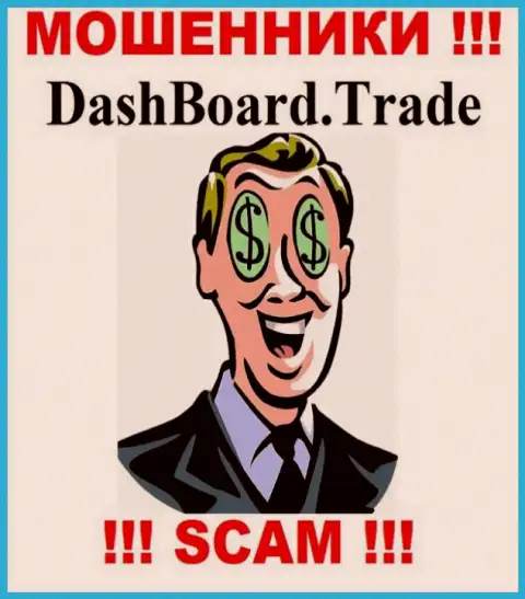 Слишком опасно связываться с internet кидалами DashBoard Trade, ведь у них нет никакого регулятора