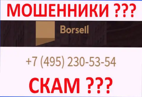 С какого номера телефона станут названивать аферисты из компании Borsell неизвестно, у них их множество