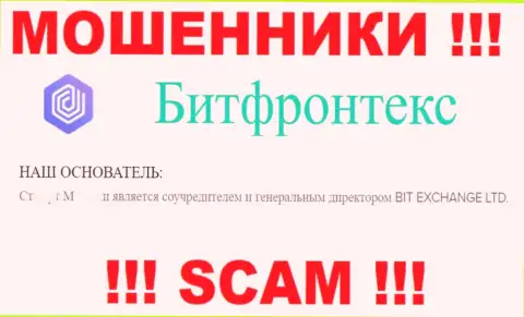 Прямое руководство показанное на ресурсе организации BitFrontex липовое - это МОШЕННИКИ !!!