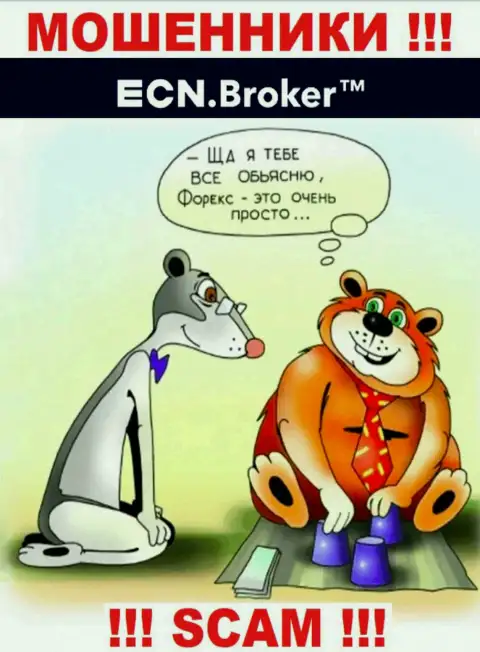 ECN Broker затягивают к себе в компанию хитрыми способами, будьте очень внимательны