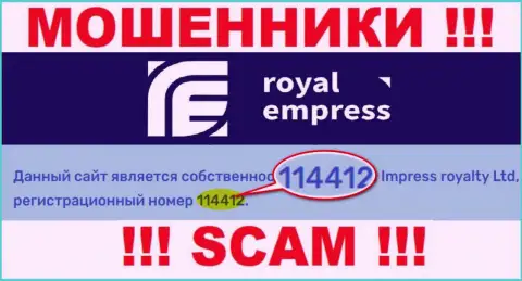 Регистрационный номер RoyalEmpress Net - 114412 от слива депозитов не убережет
