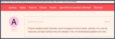 Осторожнее при выборе конторы для инвестирования, Билакси Ком обходите стороной (объективный отзыв)